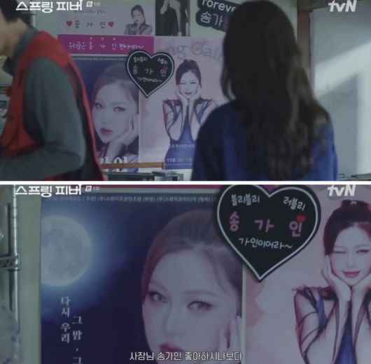 사진 | 드라마 ‘스프링 피버’ 캡처