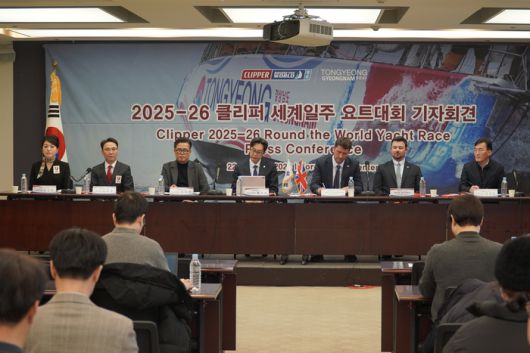 20205-26 클리퍼 세계일주 요트대회 기자회견 현장. 사진ㅣ경상남도 요트협회