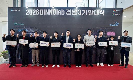 2026년 1월 22일 디노랩 경남센터에서 우리금융지주 노영찬 부장(우측 첫번째), 지자체 관계자, 디노랩 경남3기에 선발된 스타트업 대표들이 기념사진을 촬영하고 있다. 사진 | 우리금융그룹