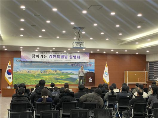 사진|강원특별자치도청