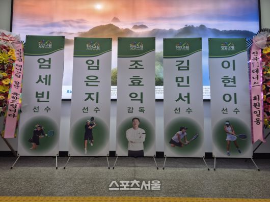 창단식 영웅들.