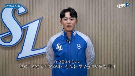 삼성 2026년 아시아쿼터 선수 미야지 유라. 사진 | 라이온즈TV