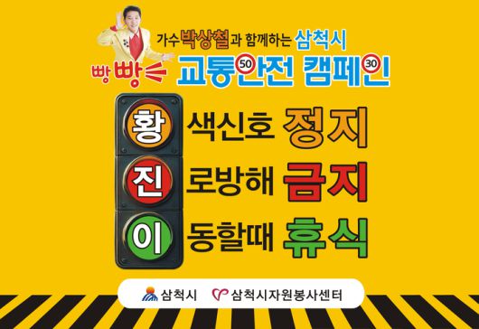 박상철2 황진이.  사진|삼척시청