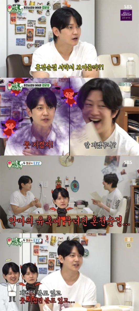 방송인 강균성과 김희철. 사진 | SBS ‘미운 우리 새끼’