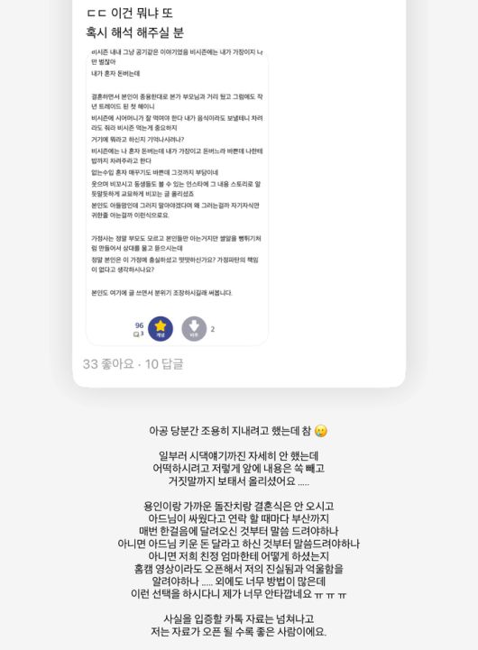 사진 | 김지연 SNS