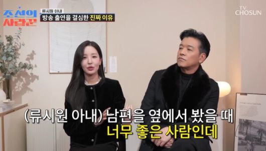 사진ㅣTV조선 ‘조선의 사랑꾼’ 화면 캡처