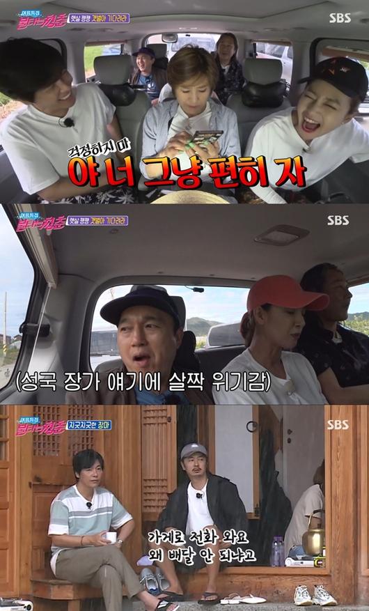 최성국, 신효범, 김선경, 김광규, 박선영 / 사진=SBS 불타는 청춘