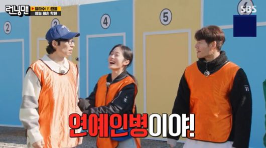 사진=SBS 런닝맨 캡처