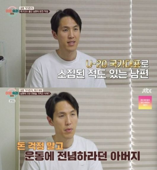 故 강지용 / 사진=JTBC 이혼숙려캠프 캡처