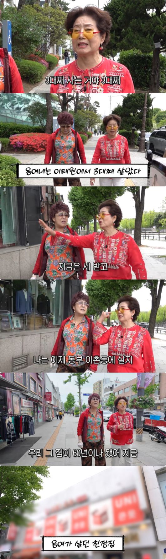 사진=유튜브 순풍 선우용여