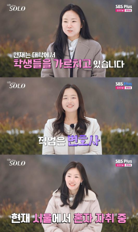 사진=ENA·SBS Plus