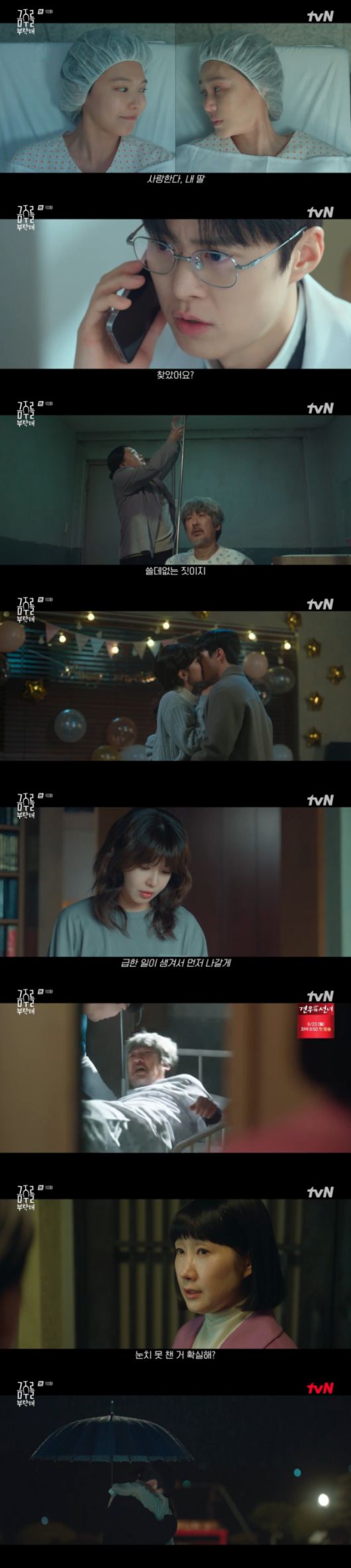 사진=tvN