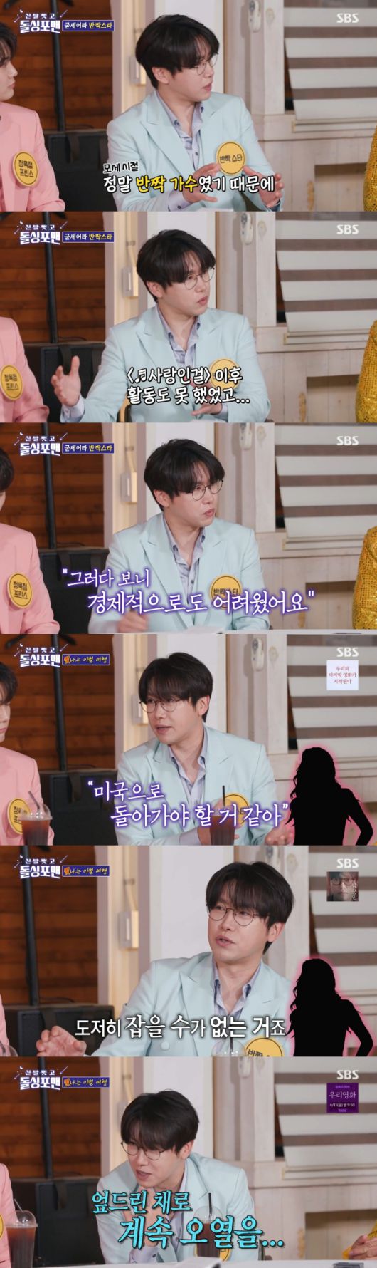 사진=SBS