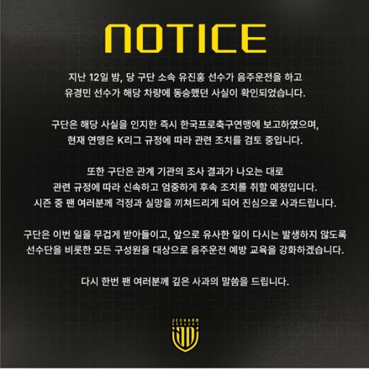 사진=전남 SNS 캡쳐