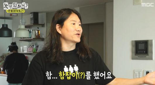 놀뭐 임우일 / 사진=MBC 캡처