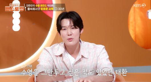 사진=KBS2 신상출시 편스토랑 캡처