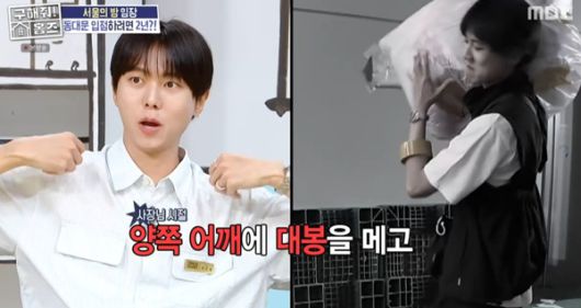 구해줘 홈즈 주우재 / 사진=MBC 캡처