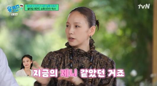 유 퀴즈 온 더 블럭 / 사진=tvN 캡처