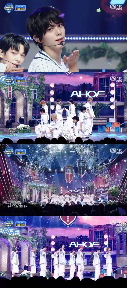 아홉  / 사진=Mnet 엠카운트다운 캡처