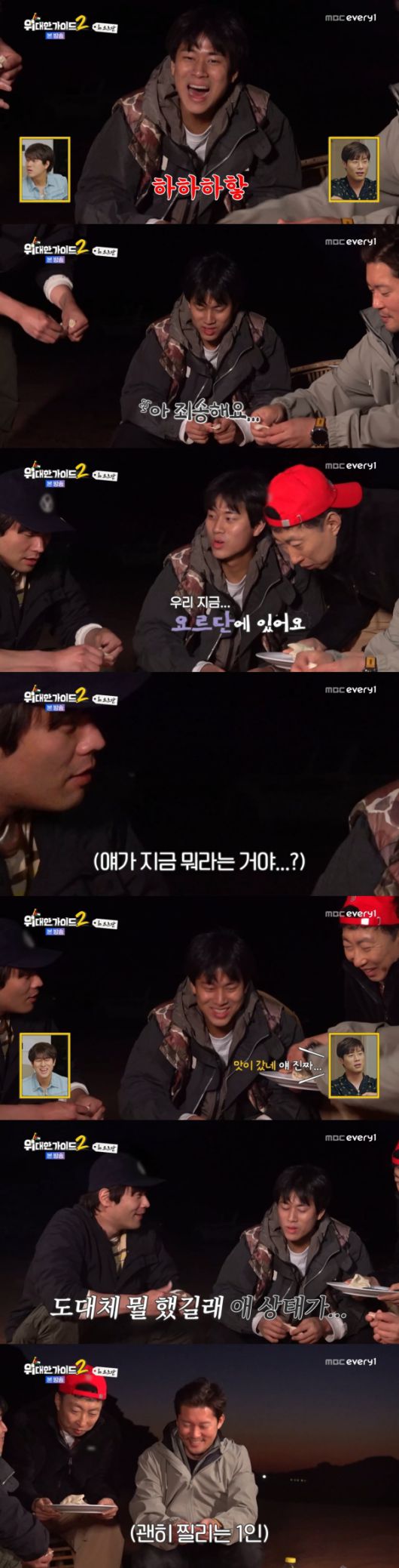 사진=MBC에브리원