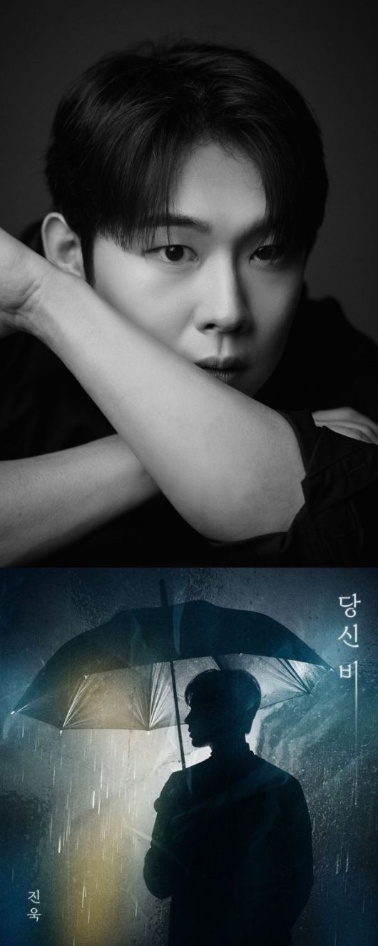 사진=진욱 측 제공
