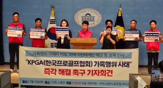 사진=KPGA노조 제공