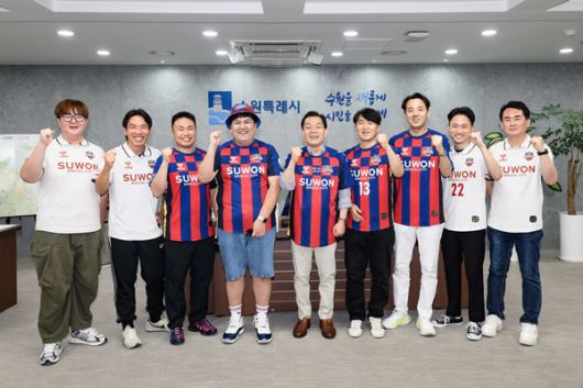 사진=수원 제공