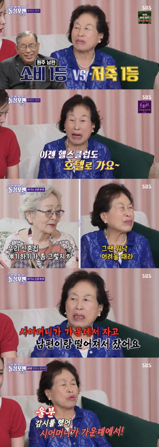 사진=SBS