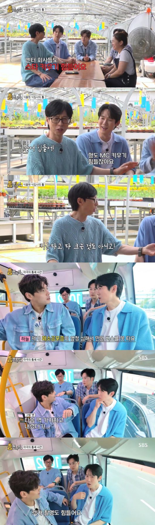 사진=SBS