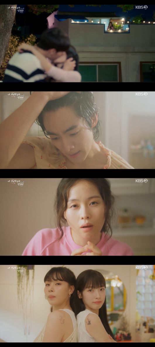 사진=KBS2