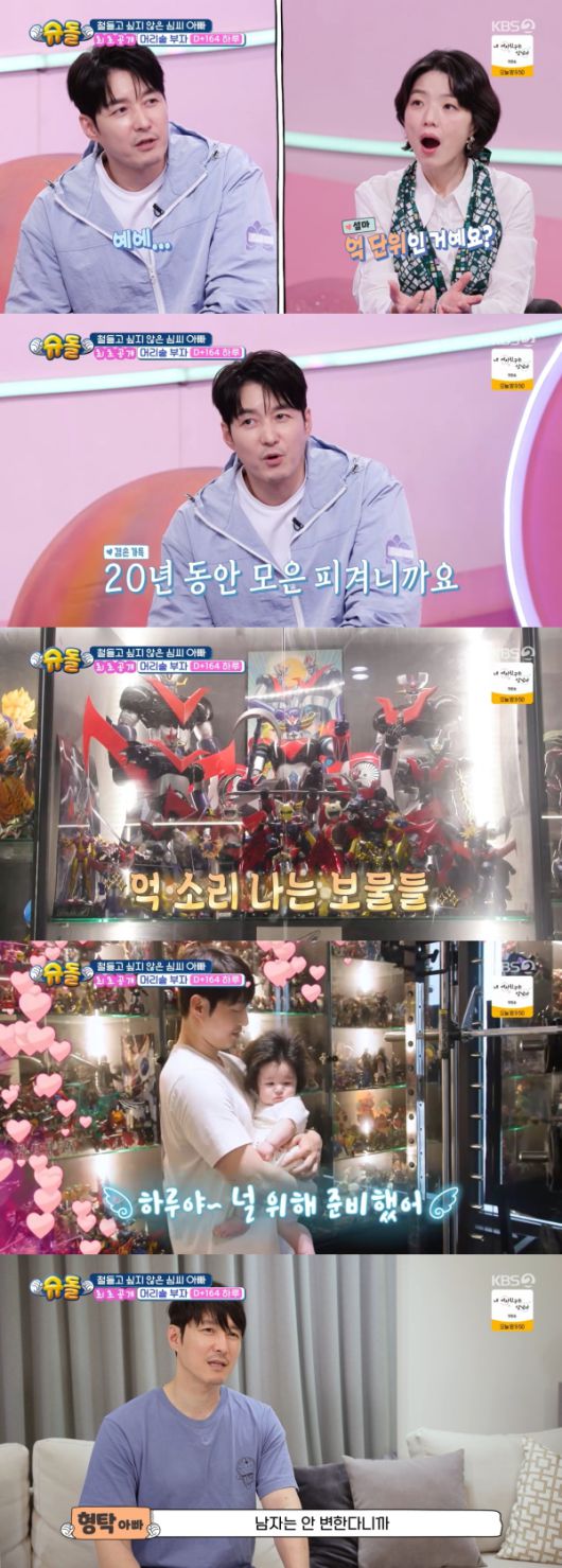 사진=KBS2