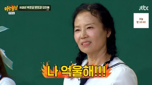 사진=JTBC 아는 형님 캡처