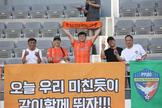 사진=파주시민축구단 제공
