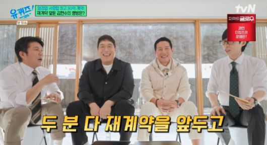 유 퀴즈 온 더 블럭 / 사진=tvN 캡처