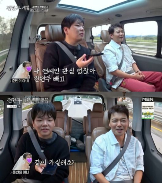 곽튜브 전현무 / 사진=MBN 전현무계획3 캡처