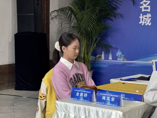 김은지 / 사진=한국기원 제공