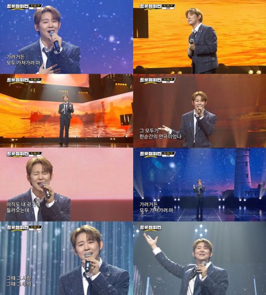 사진=MBC ON 트롯챔피언