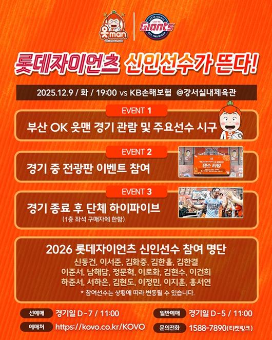 사진=OK저축은행 제공