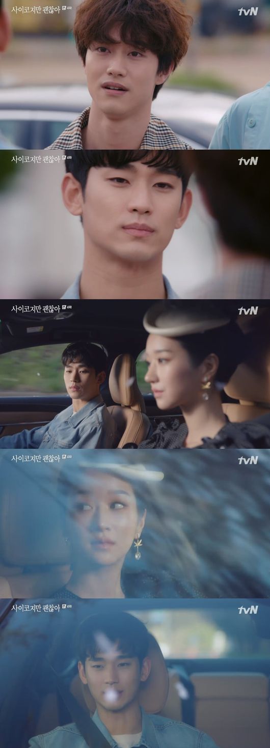 TV-라디오 화제의 순간 | `사이코지만 괜찮아` 돌아서는 김수현에 ...