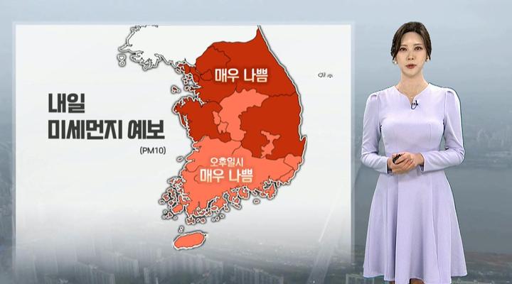 비구름 뒤로 고농도 먼지…내일 공기질 '매우 나쁨'