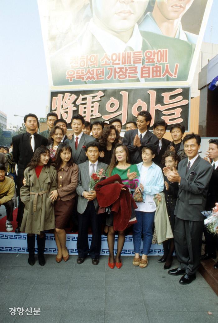 영화 ‘장군의 아들’이 관객 60만을 돌파하여 흥행신기록을 수립한 것을 기념,단성사앞에서 자축행사를 연 모습. 1990년 11월. 경향신문 자료사진