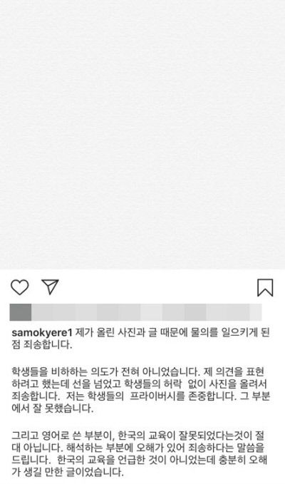 샘 오취리가 ‘관짝소년단’의 흑인 분장을 비판한 글로 거센 비난에 시달리자 사과문을 올렸다. 샘 오취리 인스타그램 캡처.