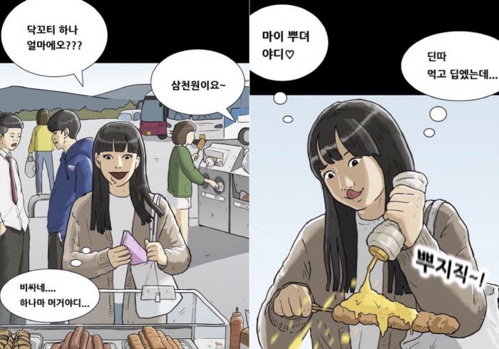 기안84는 앞서 지난해 5월에도 여성 장애인 비하와 이주 노동자 비하 논란에 휩싸여 사과한 바 있다. 네이버웹툰·전국장애인차별철폐연대 홈페이지 갈무리