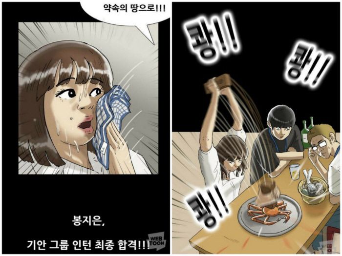 일부 독자들은 <복학왕> 304화가 여성 캐릭터 봉지은이 부적절한 방법으로 기업에 최종합격했다는 암시를 그렸다고 지적했다. 비판 여론이 이어지자 웹툰은 조개가 아닌 대게를 내려치는 모습(오른쪽)으로 수정됐다. 네이버웹툰·독자 제공