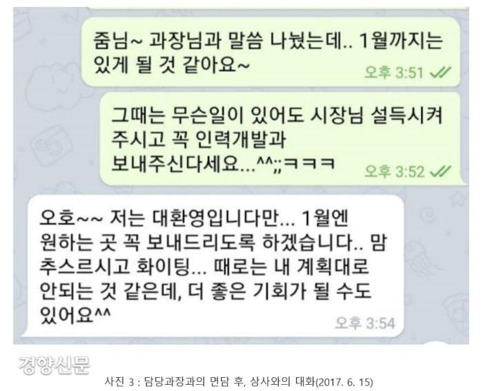 고 박원순 서울시장의 성추행 피해자 A씨를 지원하는 한국성폭력상담소·한국여성의전화와 A씨 변호인단이 17일 공개한 텔레그램 대화 일부. 한국성폭력상담소 ·한국여성의전화 갈무리.