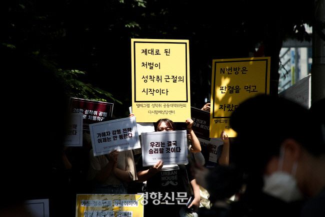 지난 6월11일 한국여성단체연합, 한국사이버 성폭력 대응센터, n번방에 분노한 사람들 등 텔레그램 성착취 공동대책위원회가 서울 서초동 서울중앙지방법원 동문 앞에서 ‘우리의 연대가 너희의 공모를 이긴다’ 기자회견을 하고있다. 이준헌 기자