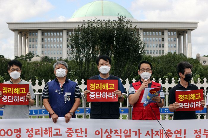 지난 3일 오후 국회 앞에서 열린 ‘이스타항공 고용유지 촉구 정당ㆍ노동ㆍ시민단체 기자회견’에서 참가자들이 ‘정리해고 명단발표 중단’ 등을 요구하고 있다. 연합뉴스
