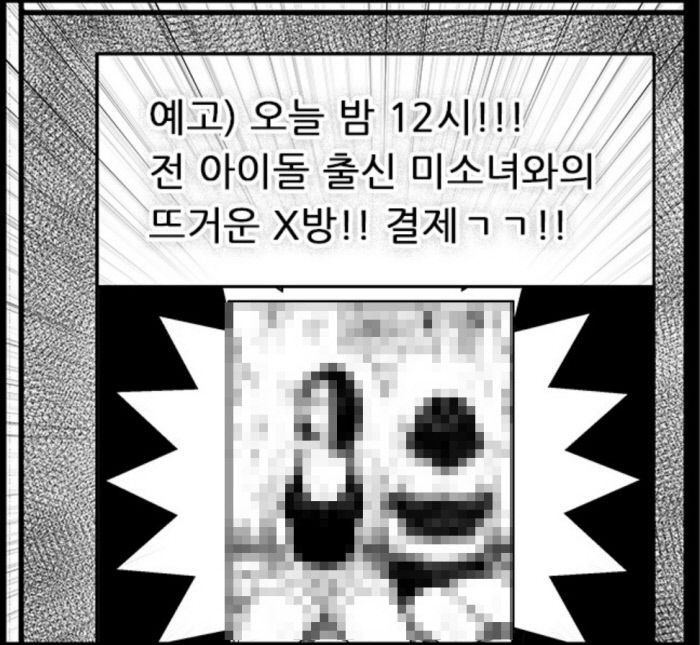 2019년 1월 공개된 네이버 웹툰 ‘헬퍼2: 킬베로스’ 159화의 한 장면. 미성년 여성에 대한 성폭력 묘사, 불법 성 착취물에 대한 오락적 소비, 실제 연예인을 연상시키는 인물에 대한 묘사로 뭇매를 맞았다. 네이버 웹툰 캡처