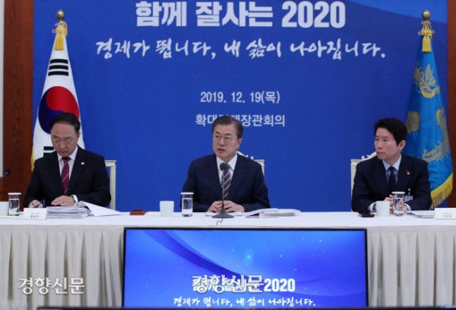 문재인 대통령이 지난해 12월19일 청와대에서 열린 확대경제장관회의에서 ‘2020년 경제정책 방향’을 발표하고 있다. 김기남 기자