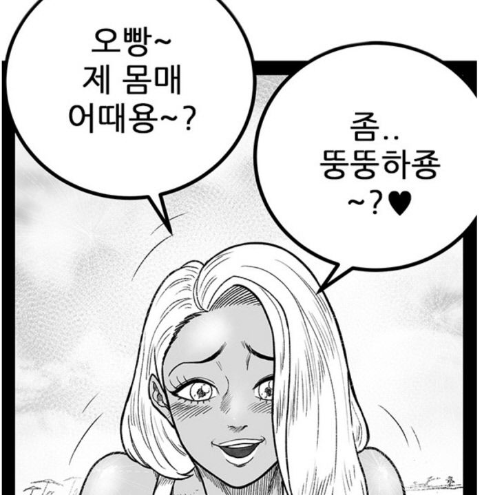 지난해 1월 공개된 네이버 웹툰 ‘헬퍼2: 킬베로스’ 158화의 한 장면. 미성년 여성에 대한 성적 대상화가 반복적으로 등장한다. 네이버 웹툰 캡처